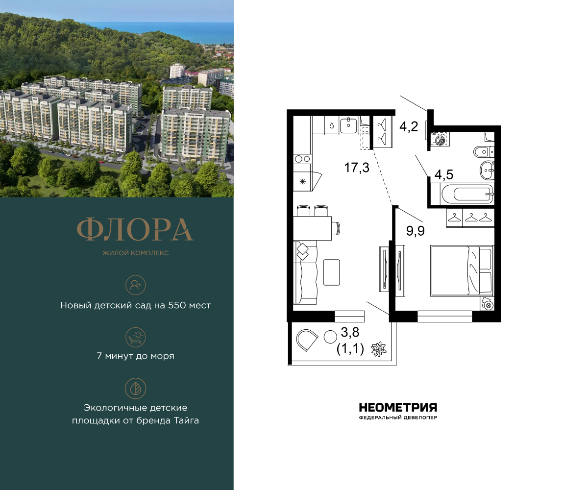 Объект по адресу Москва, Искры, 66/9к7 