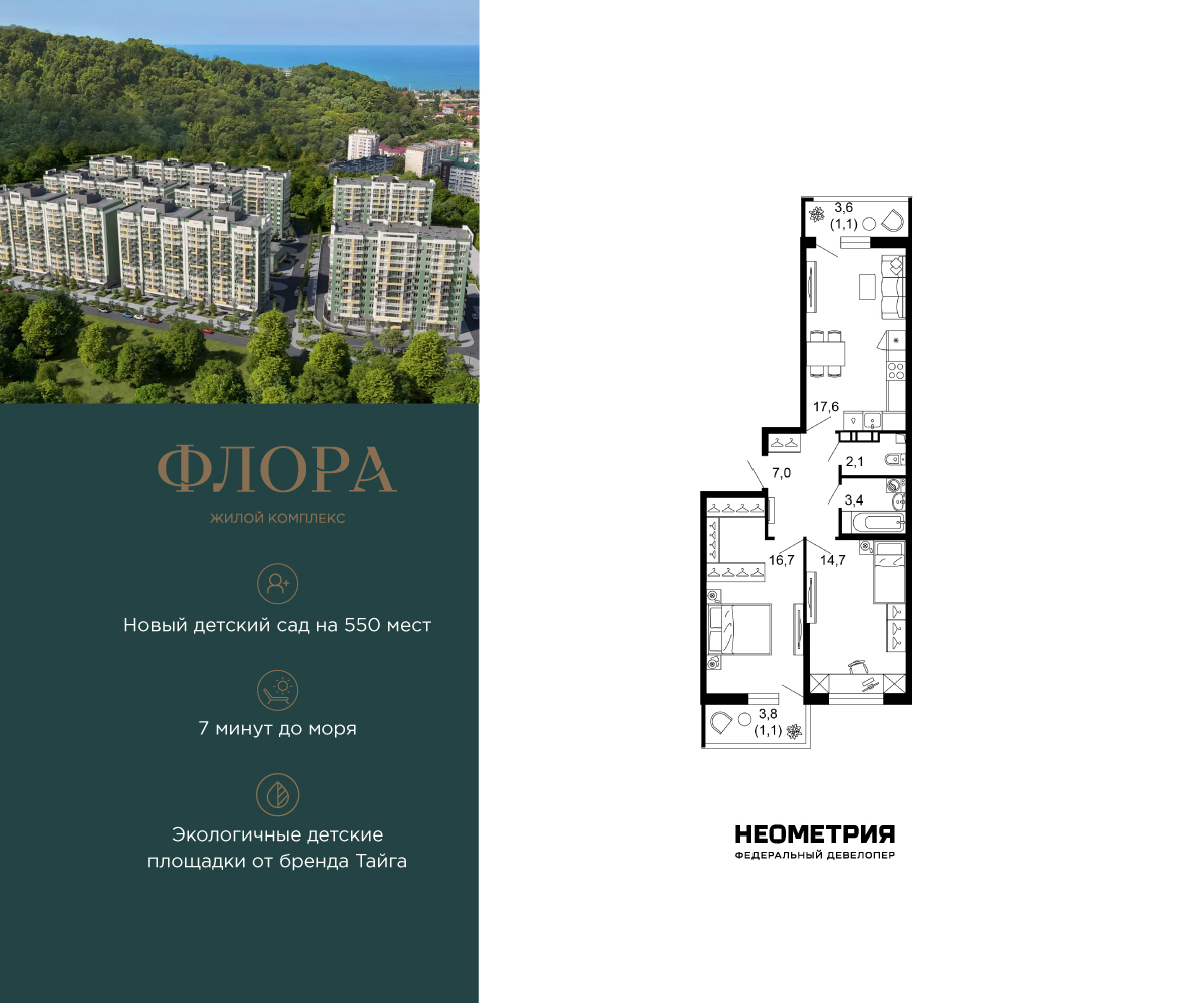 Объект по адресу Москва, Искры, 66/9к7 