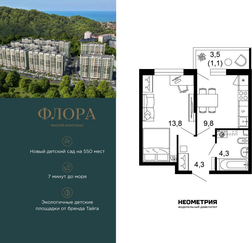 Объект по адресу Москва, Искры, 66/9к7 