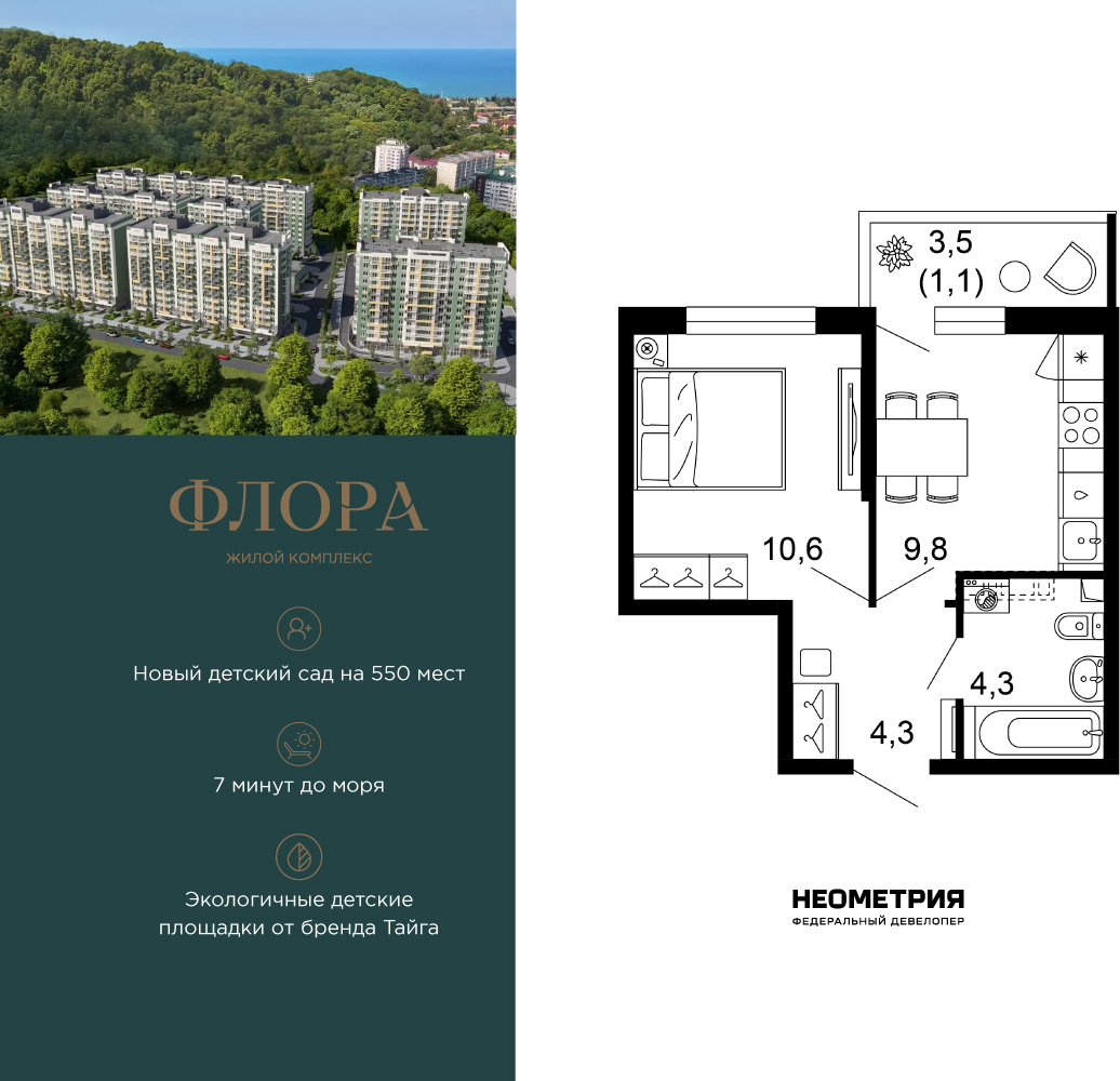 Объект по адресу Москва, Искры, 66/9к7 