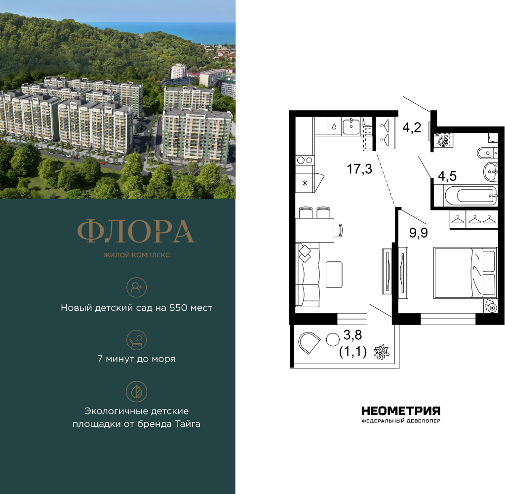 Объект по адресу Москва, Искры, 66/9к7 