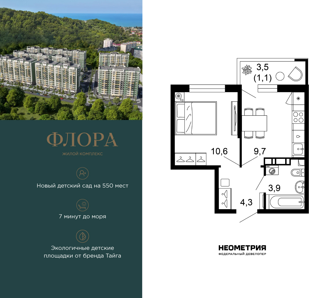 Объект по адресу Москва, Искры, 66/9к7 