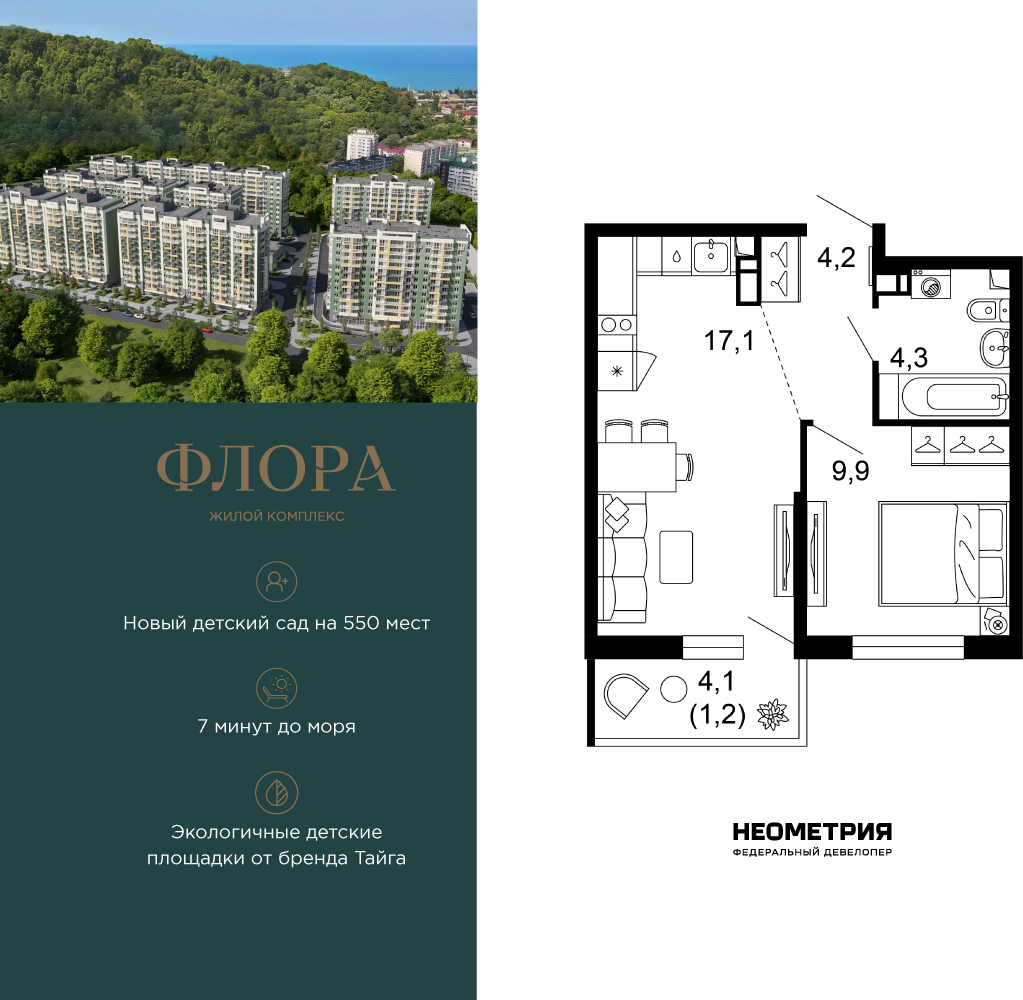 Объект по адресу Москва, Искры, 66/9к7 