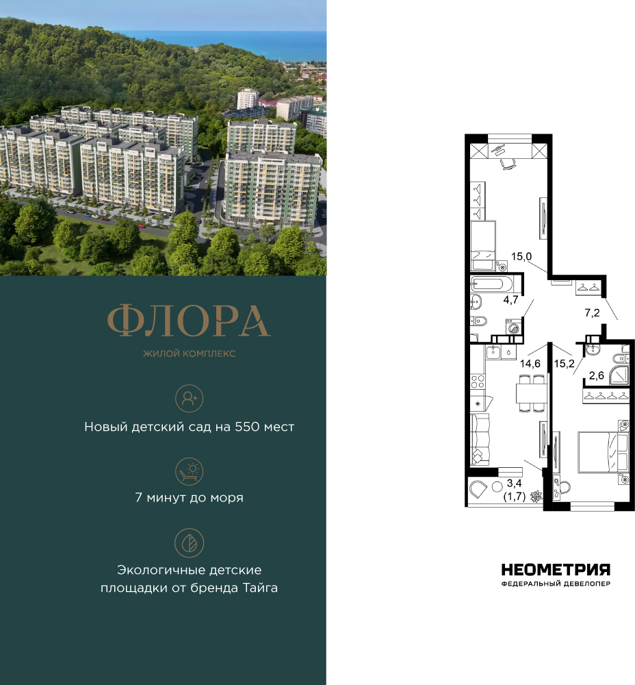 Объект по адресу Москва, Искры, 66/9к7 