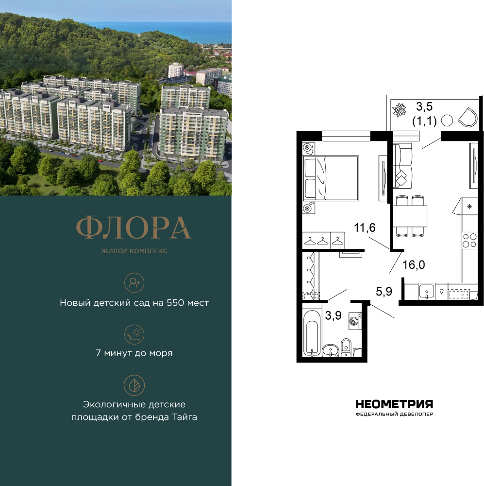 Объект по адресу Москва, Искры, 66/9к7 