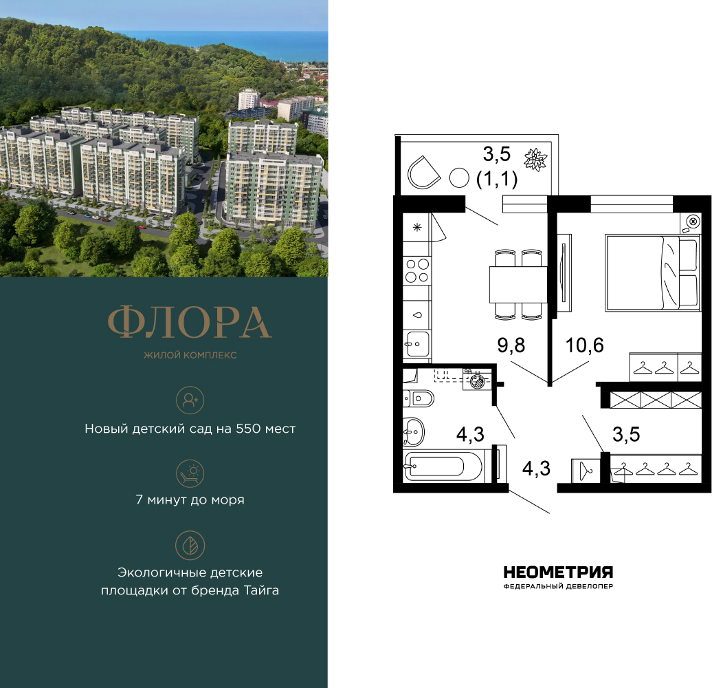 Объект по адресу Москва, Искры, 66/9к7 