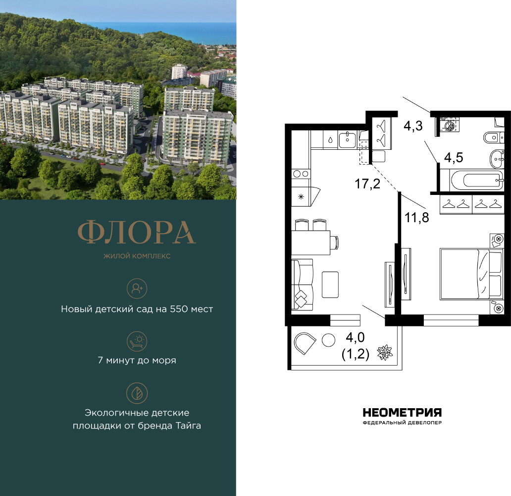 Объект по адресу Москва, Искры, 66/9к7 