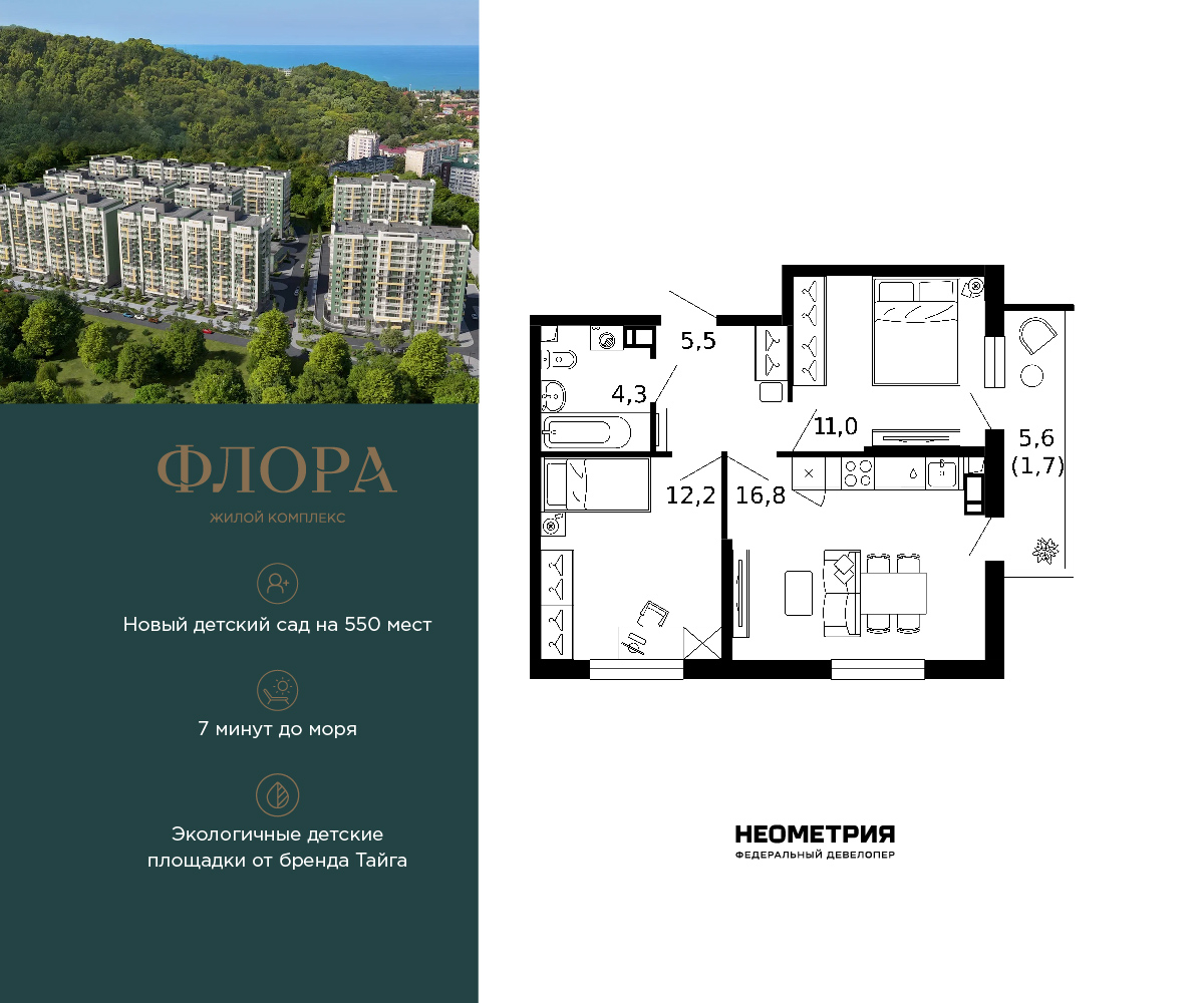 Объект по адресу Москва, Искры, 66/9к7 