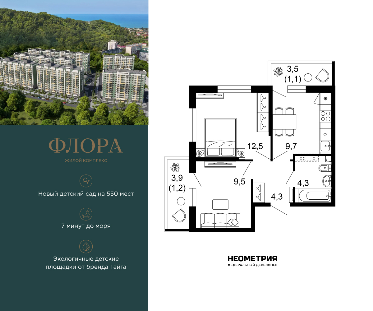 Объект по адресу Москва, Искры, 66/9к7 