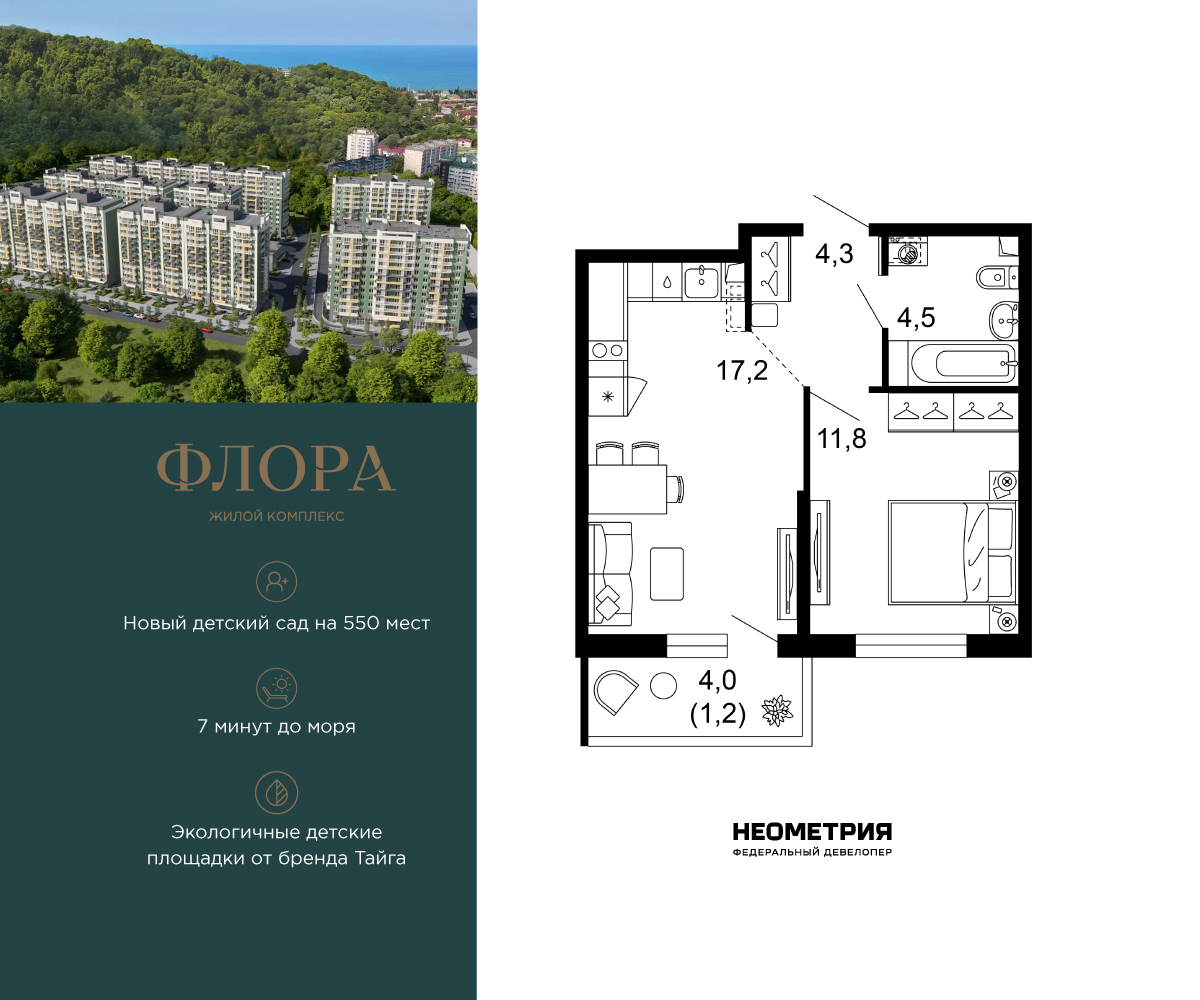 Объект по адресу Москва, Искры, 66/9к7 