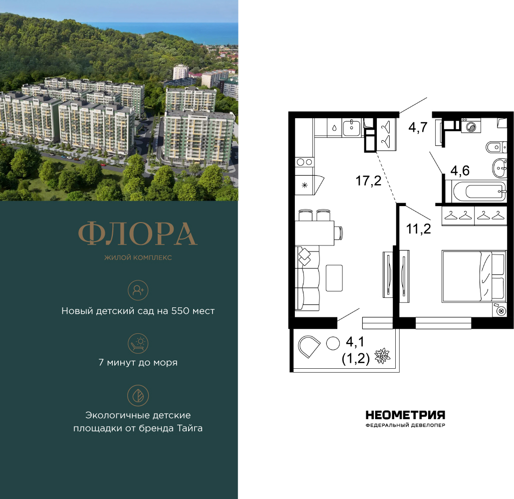 Объект по адресу Москва, Искры, 66/9к7 