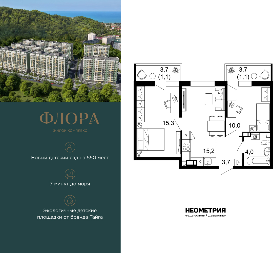 Объект по адресу Москва, Искры, 66/9к7 