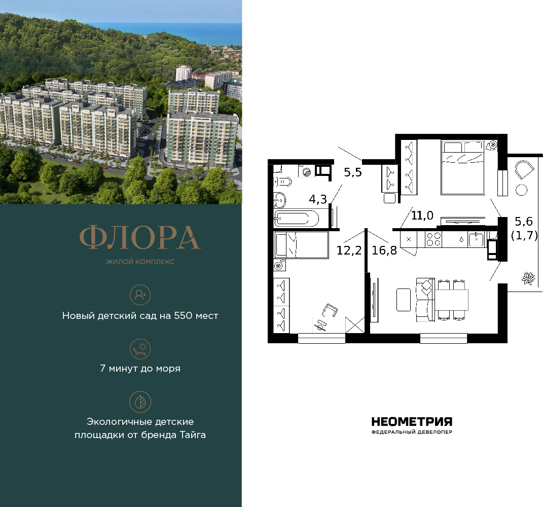 Объект по адресу Москва, Искры, 66/9к7 