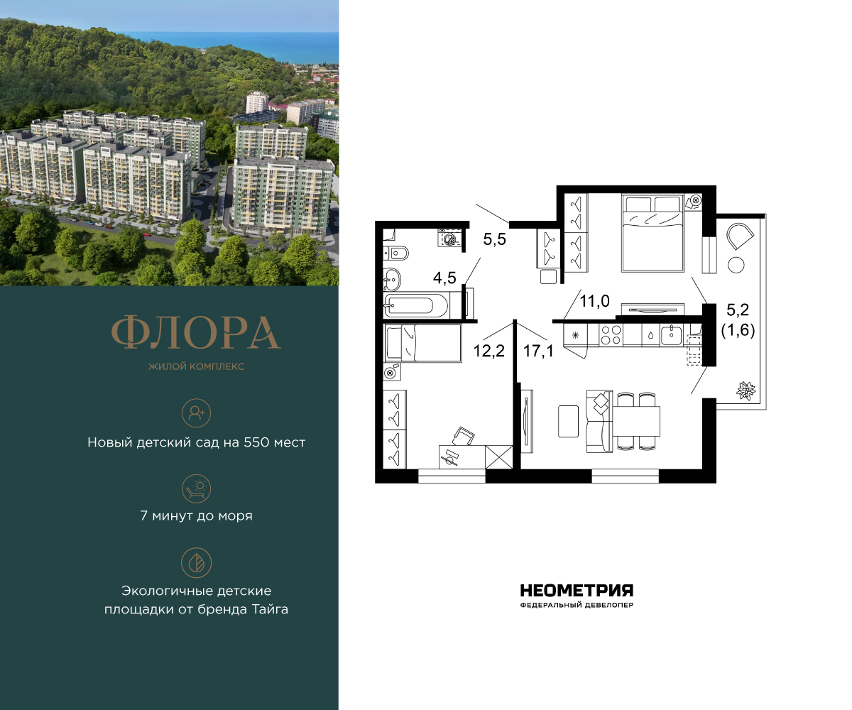 Объект по адресу Москва, Искры, 66/9к7 