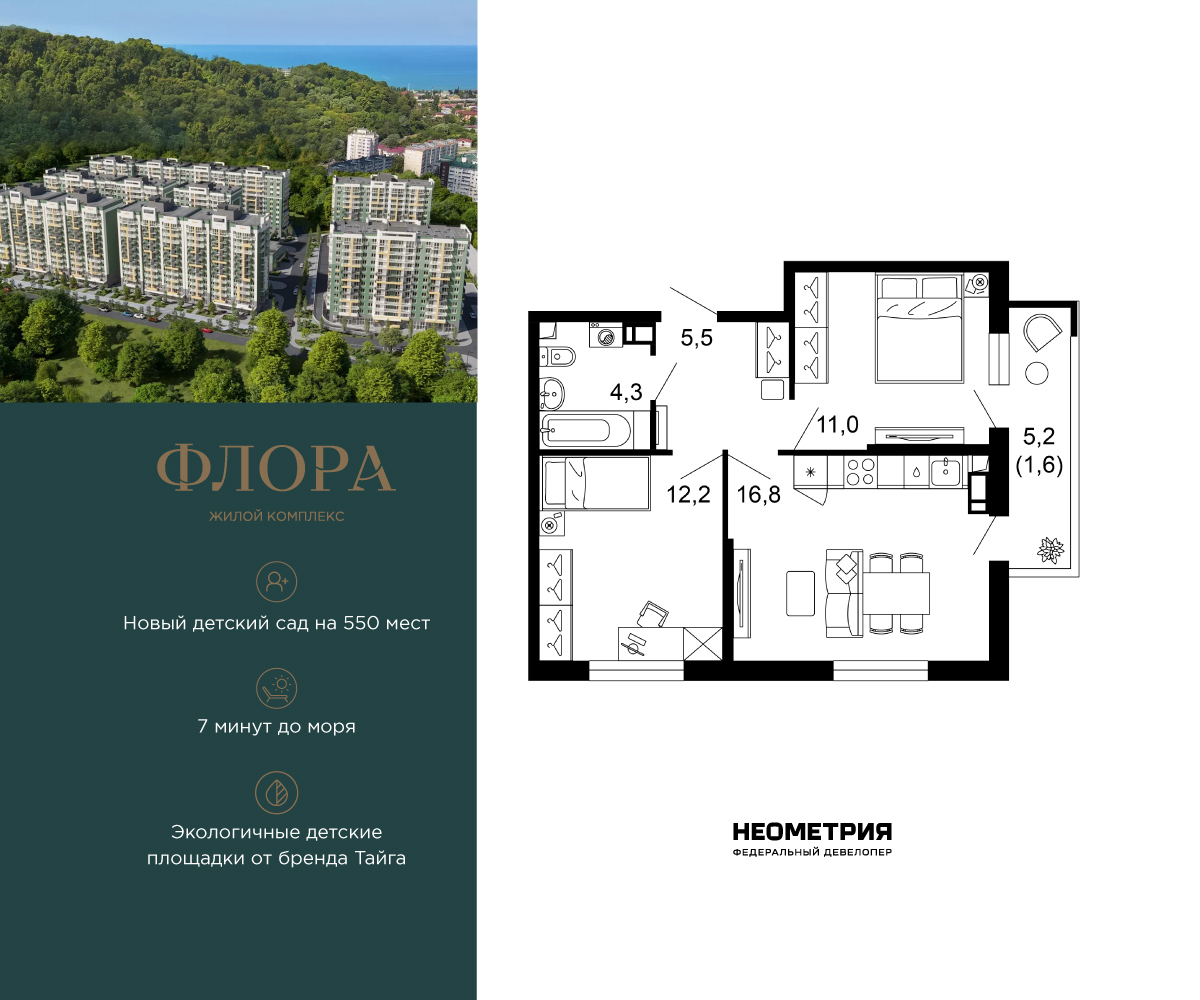 Объект по адресу Москва, Искры, 66/9к7 