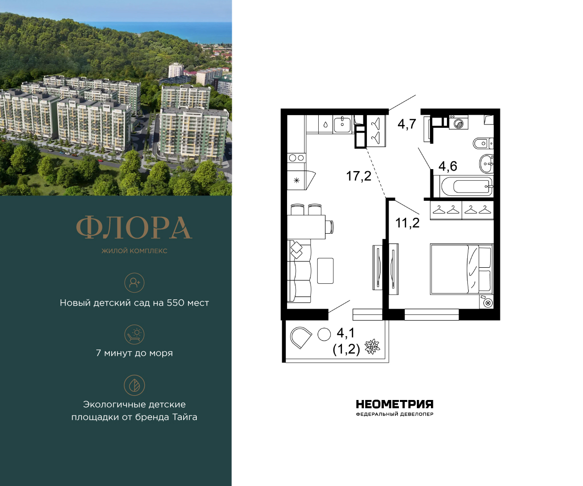 Объект по адресу Москва, Искры, 66/9к7 