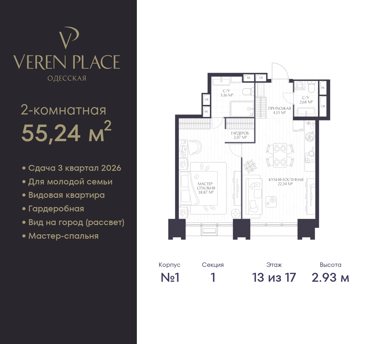 Объект по адресу Нижегородская обл, Одесская ул, д. 4