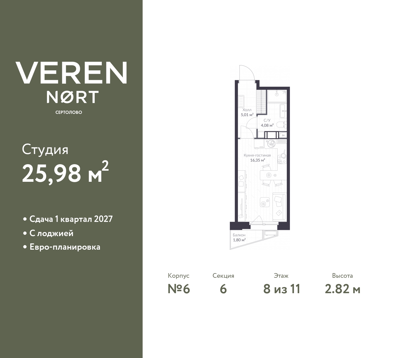 Объект по адресу Ленинградская обл, Всеволожский р-н, Сертолово-1 мкр, Дмитрия Кожемякина ул, д. 3