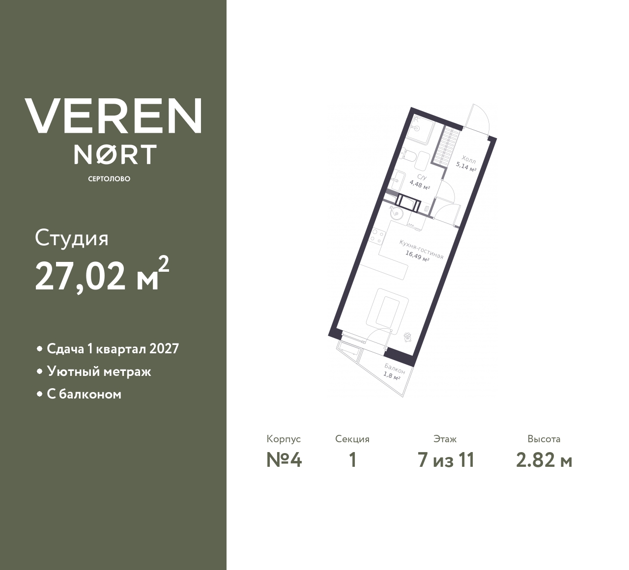 Объект по адресу Ленинградская обл, Всеволожский р-н, Сертолово-1 мкр, Дмитрия Кожемякина ул, д. 3