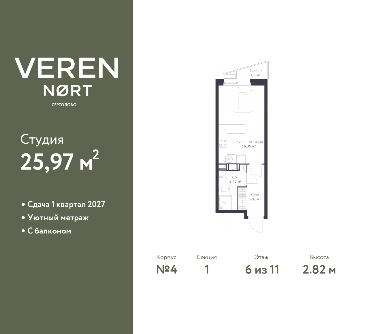 Объект по адресу Ленинградская обл, Всеволожский р-н, Сертолово-1 мкр, Дмитрия Кожемякина ул, д. 3