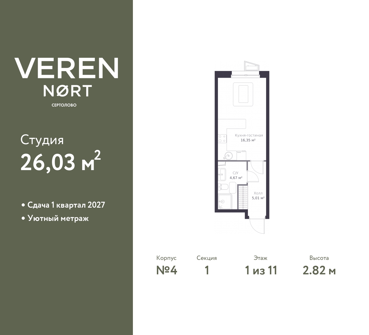 Объект по адресу Ленинградская обл, Всеволожский р-н, Сертолово-1 мкр, Дмитрия Кожемякина ул, д. 3