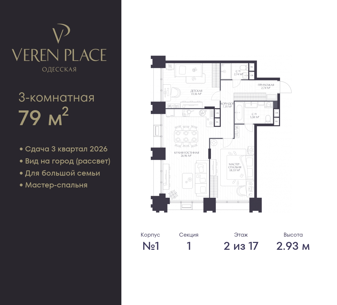 Объект по адресу Нижегородская обл, Одесская ул, д. 4