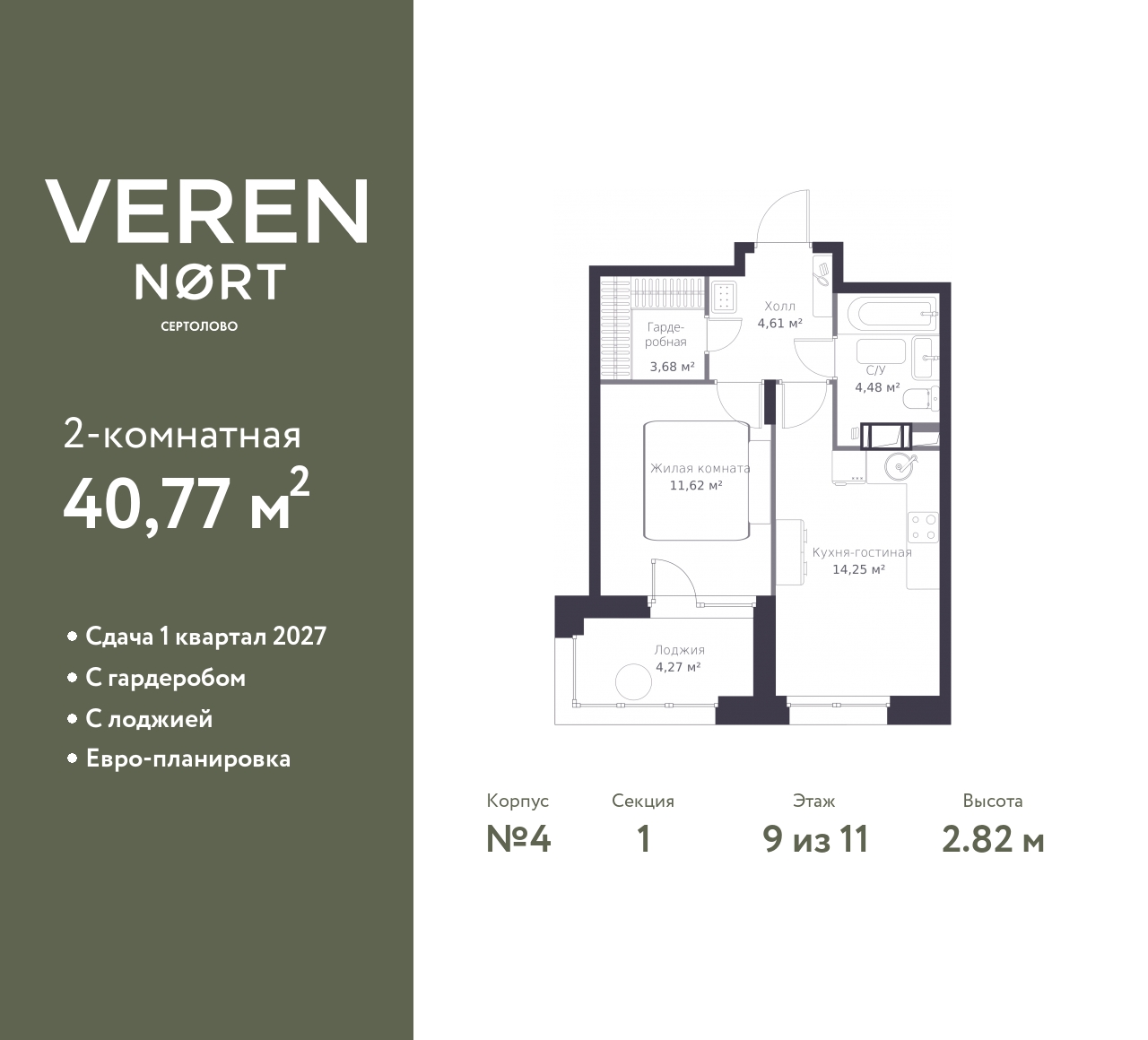 Объект по адресу Ленинградская обл, Всеволожский р-н, Сертолово-1 мкр, Дмитрия Кожемякина ул, д. 3