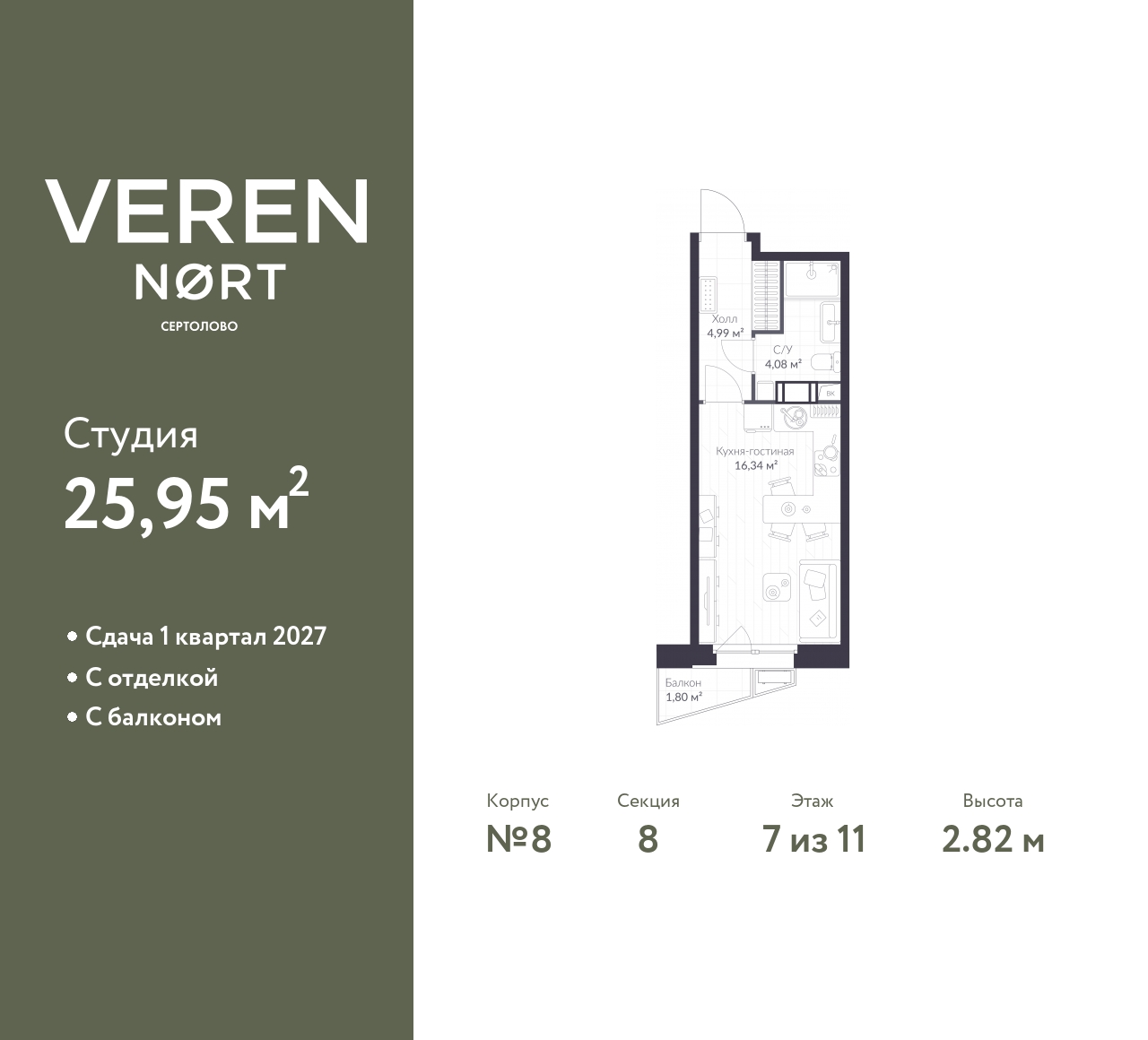 Объект по адресу Ленинградская обл, Всеволожский р-н, Сертолово-1 мкр, Дмитрия Кожемякина ул, д. 3