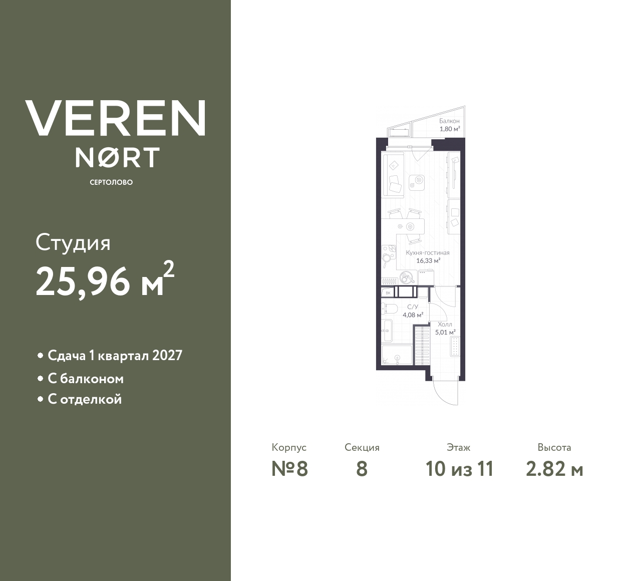 Объект по адресу Ленинградская обл, Всеволожский р-н, Сертолово-1 мкр, Дмитрия Кожемякина ул, д. 3