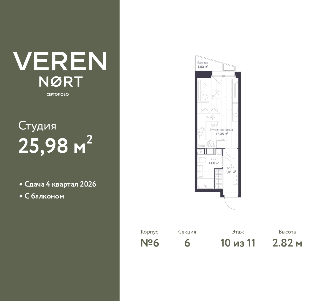 Объект по адресу Ленинградская обл, Всеволожский р-н, Сертолово-1 мкр, Дмитрия Кожемякина ул, д. 3