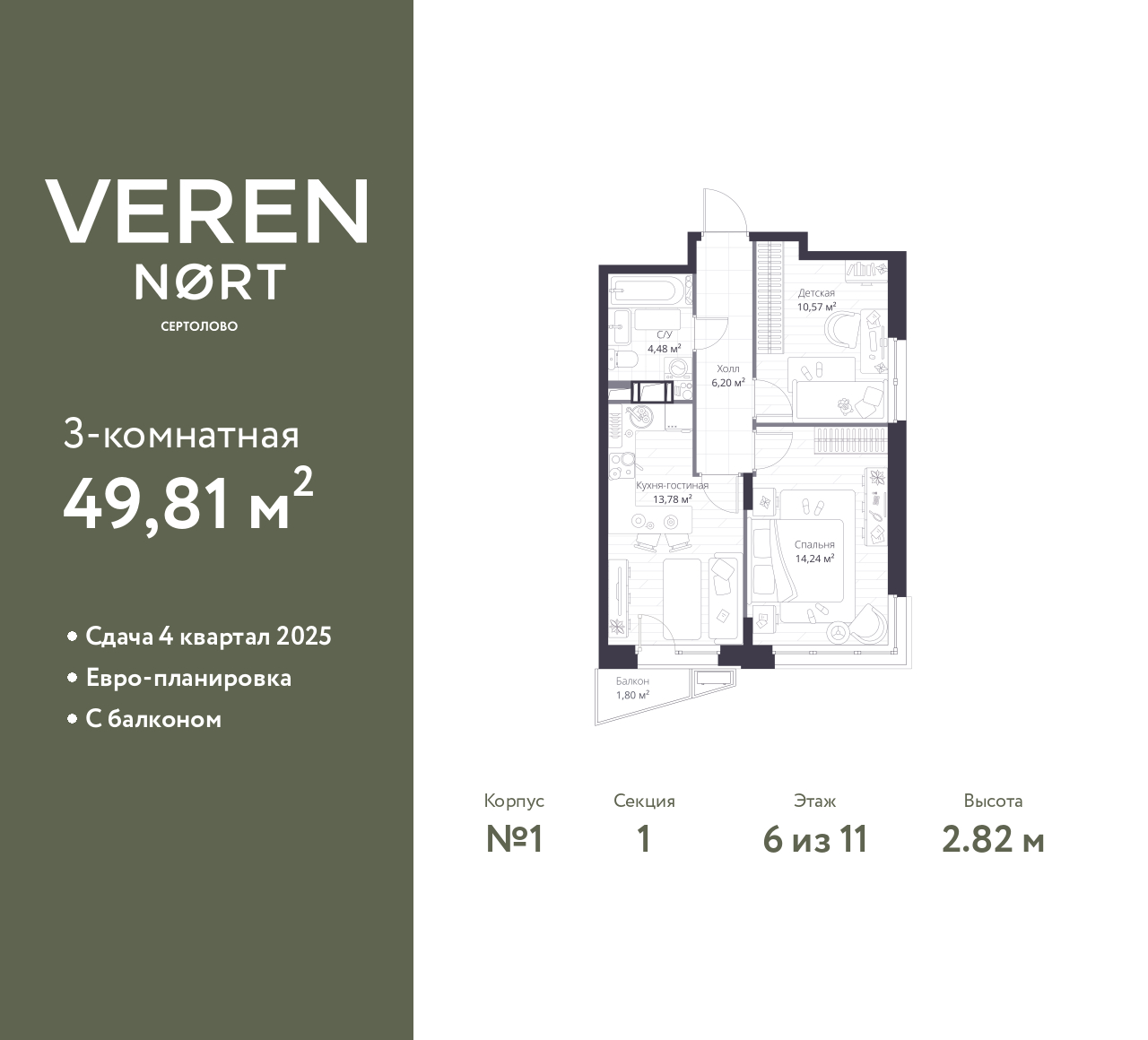Объект по адресу Ленинградская обл, Всеволожский р-н, Сертолово-1 мкр, Дмитрия Кожемякина ул, д. 3