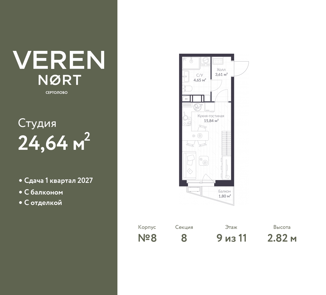 Фото квартиры по адресу Ленинградская обл, Всеволожский р-н, Сертолово-1 мкр, Дмитрия Кожемякина ул, д. 3