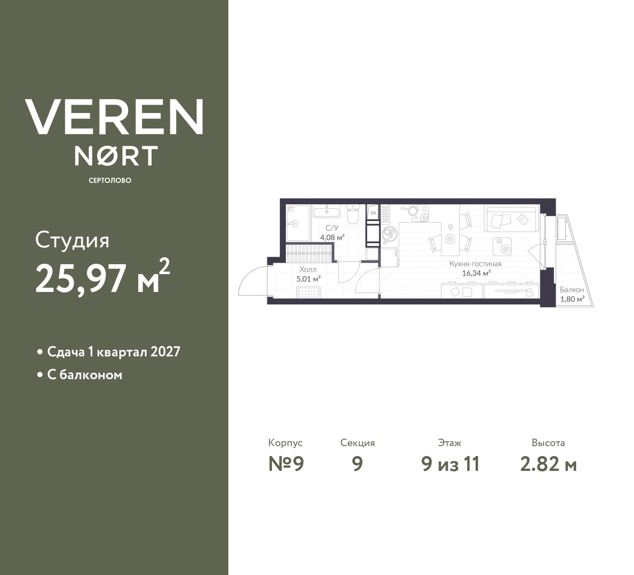Фото квартиры по адресу Ленинградская обл, Всеволожский р-н, Сертолово-1 мкр, Дмитрия Кожемякина ул, д. 3