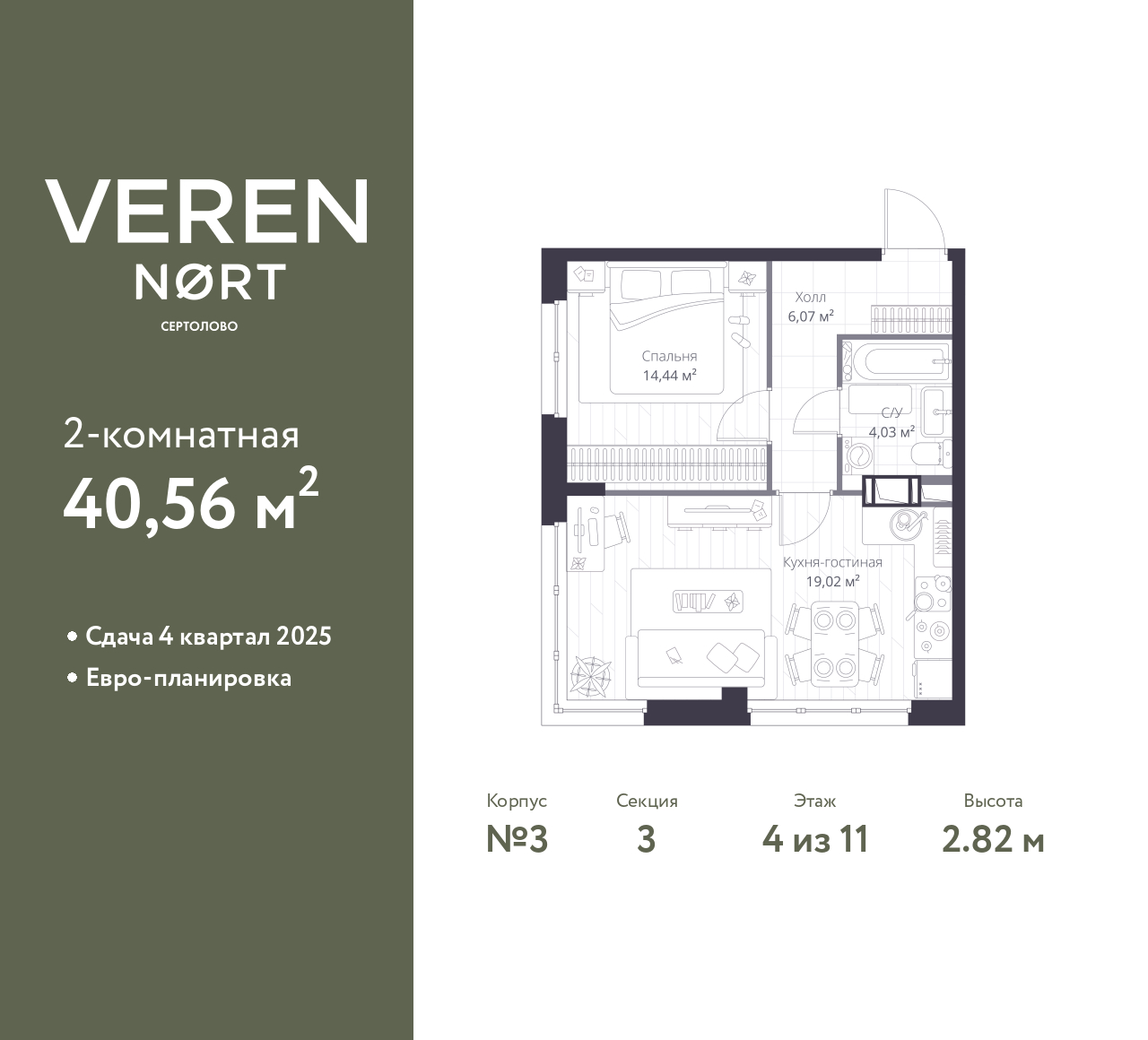 Объект по адресу Ленинградская обл, Всеволожский р-н, Сертолово-1 мкр, Дмитрия Кожемякина ул, д. 3