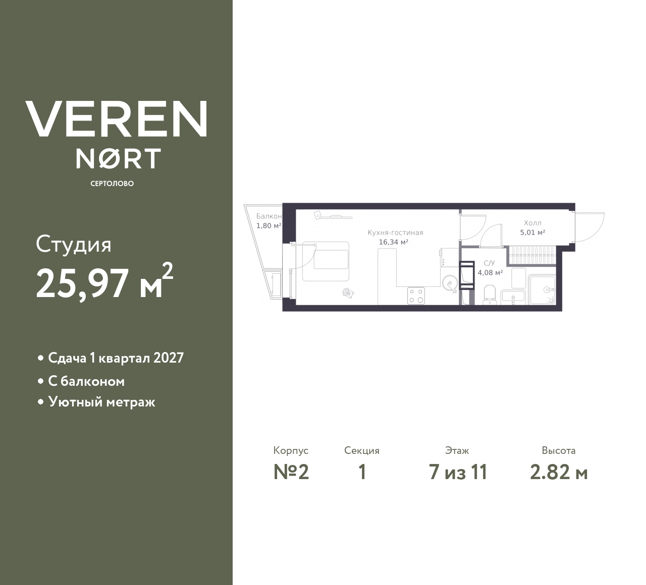 Фото квартиры по адресу Ленинградская обл, Всеволожский р-н, Сертолово-1 мкр, Дмитрия Кожемякина ул, д. 3
