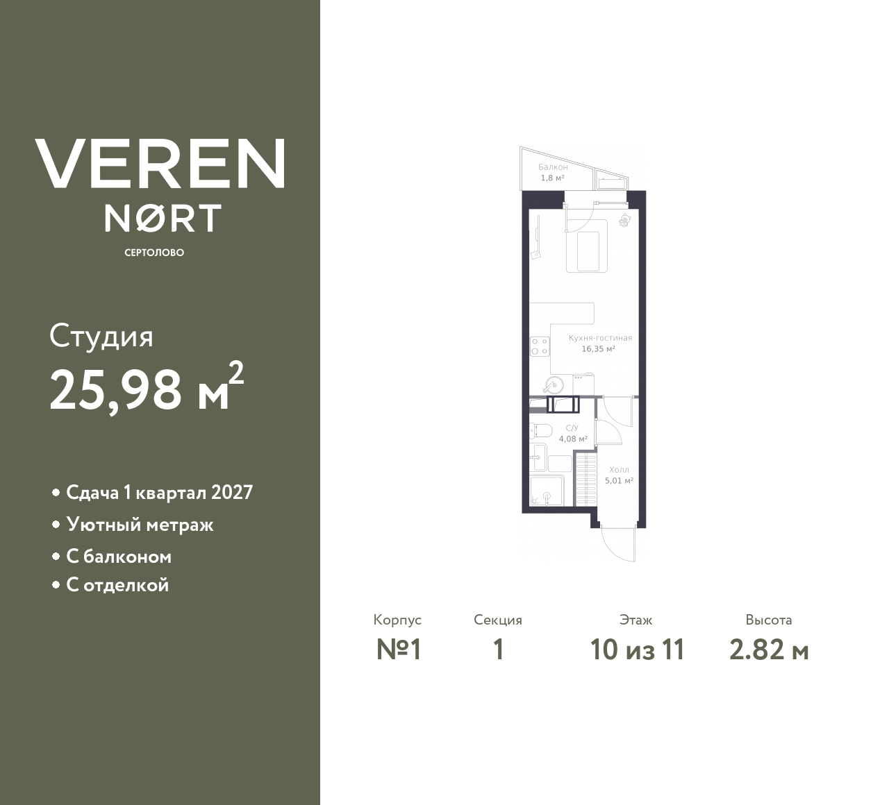 Объект по адресу Ленинградская обл, Всеволожский р-н, Сертолово-1 мкр, Дмитрия Кожемякина ул, д. 3