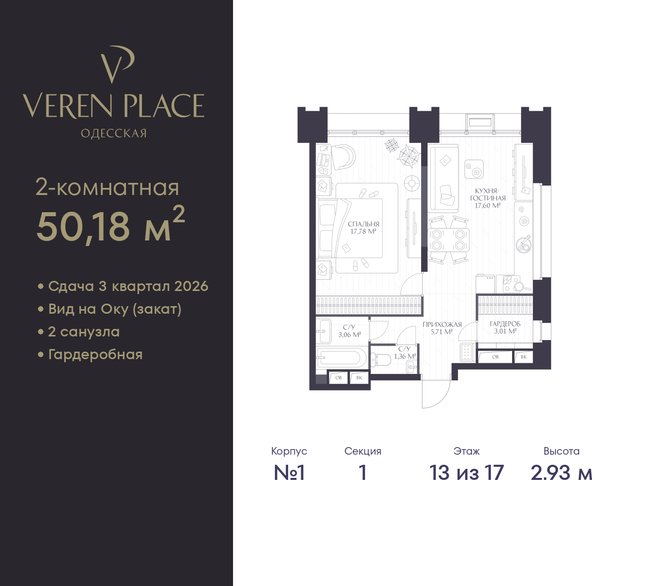 Объект по адресу Нижегородская обл, Одесская ул, д. 4