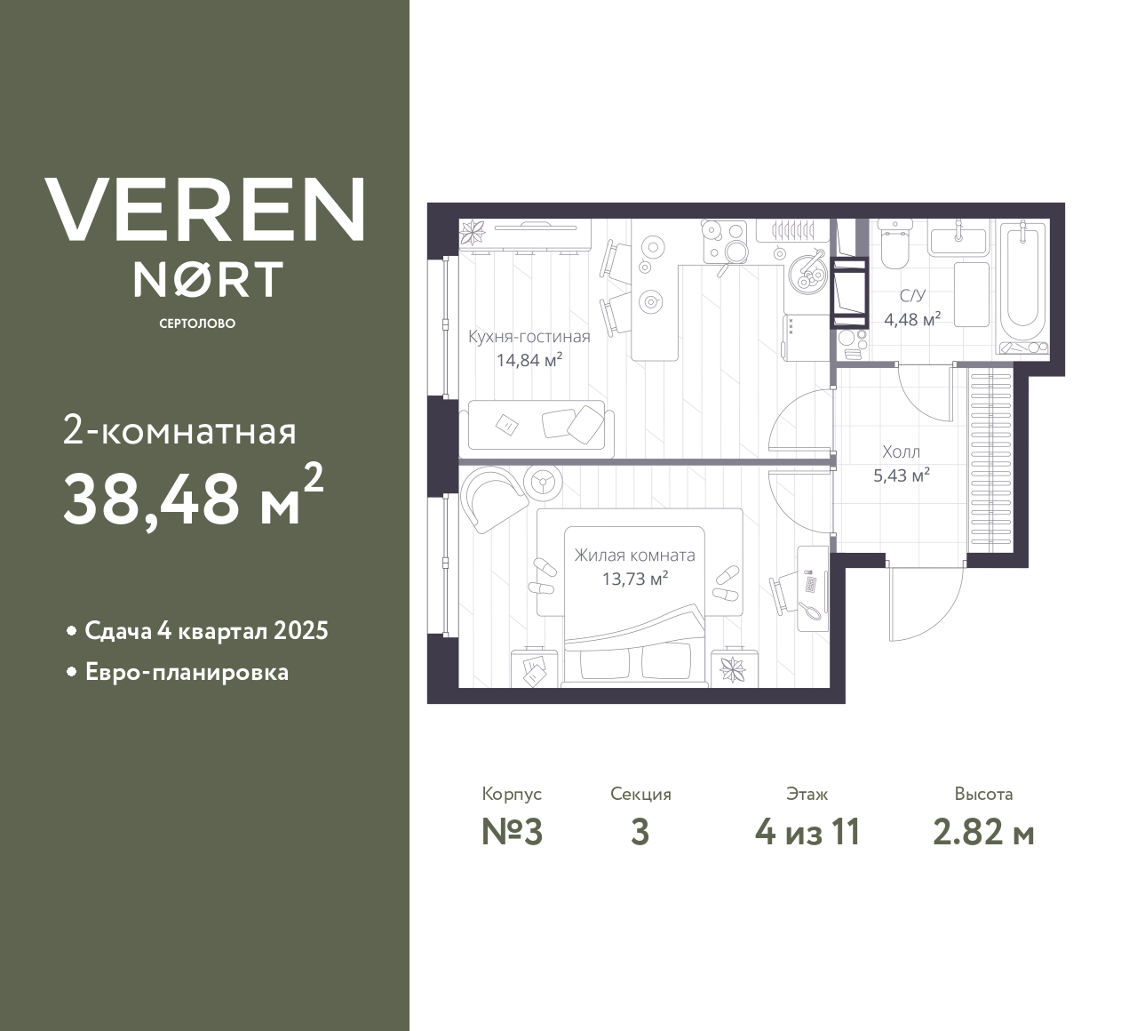 Объект по адресу Ленинградская обл, Всеволожский р-н, Сертолово-1 мкр, Дмитрия Кожемякина ул, д. 3