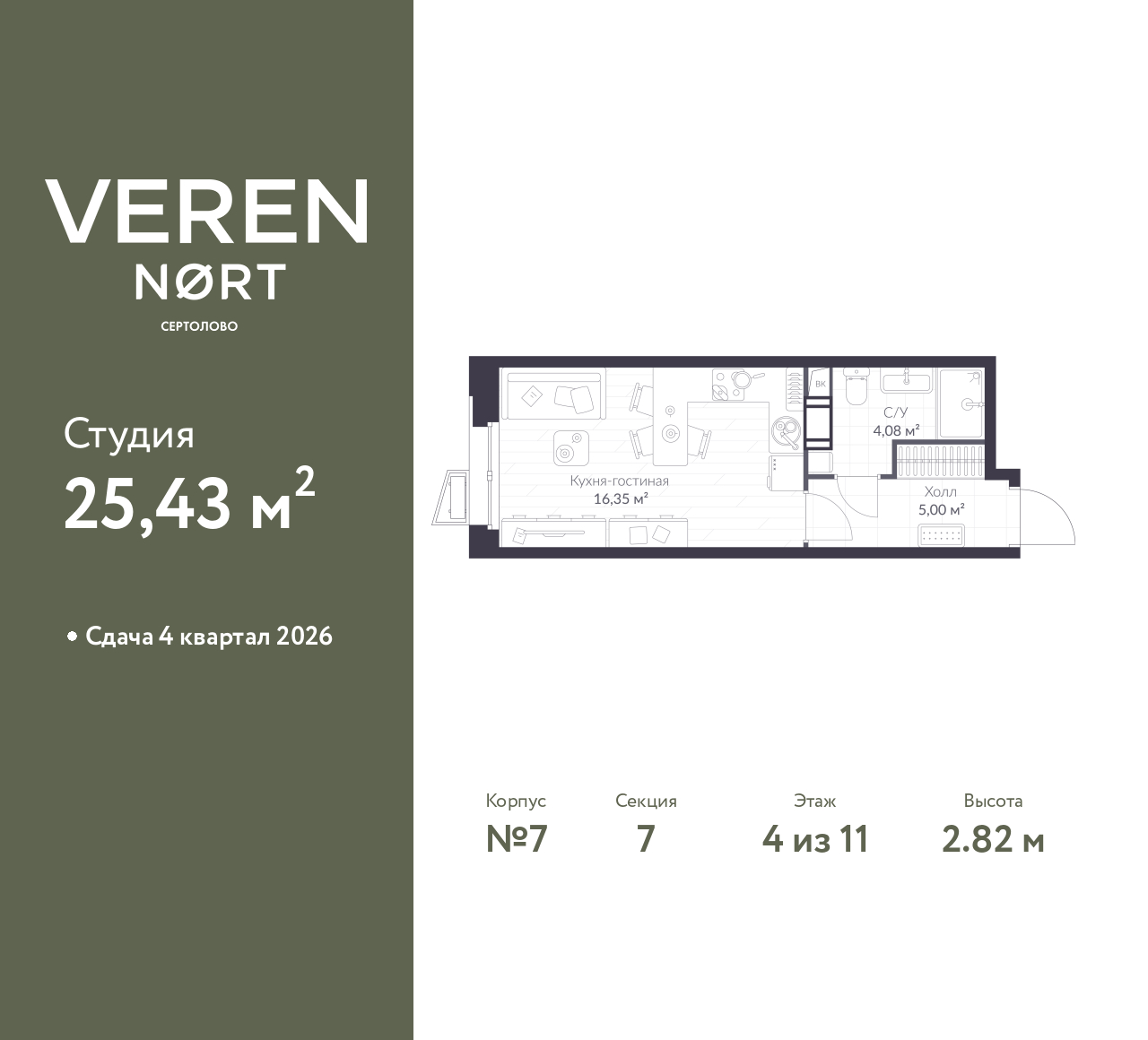 Объект по адресу Ленинградская обл, Всеволожский р-н, Сертолово-1 мкр, Дмитрия Кожемякина ул, д. 3