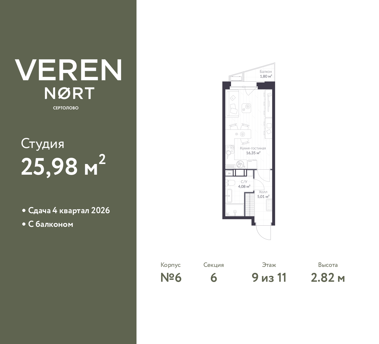 Объект по адресу Ленинградская обл, Всеволожский р-н, Сертолово-1 мкр, Дмитрия Кожемякина ул, д. 3