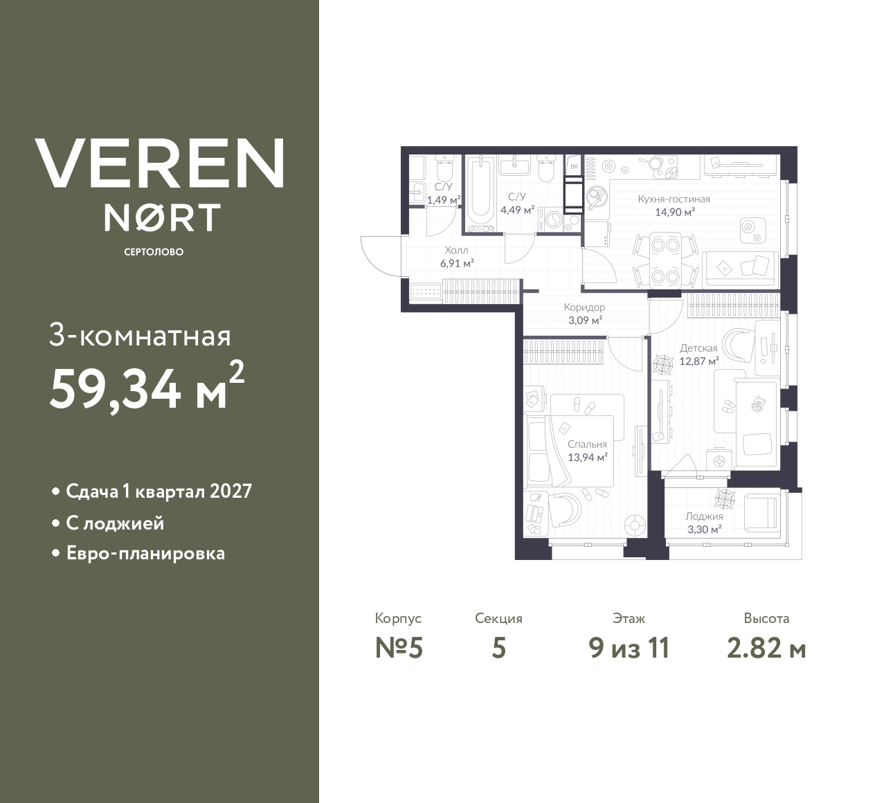 Объект по адресу Ленинградская обл, Всеволожский р-н, Сертолово-1 мкр, Дмитрия Кожемякина ул, д. 3