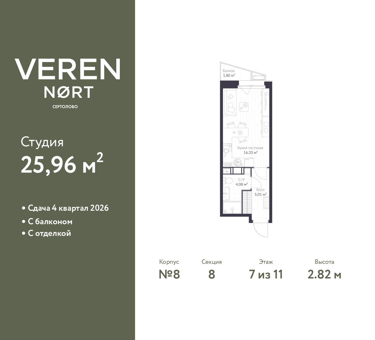 Объект по адресу Ленинградская обл, Всеволожский р-н, Сертолово-1 мкр, Дмитрия Кожемякина ул, д. 3