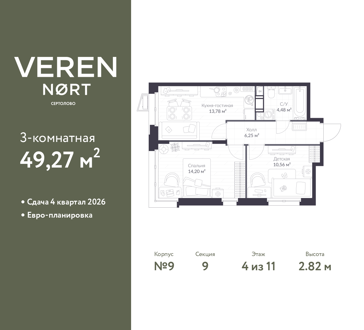 Объект по адресу Ленинградская обл, Всеволожский р-н, Сертолово-1 мкр, Дмитрия Кожемякина ул, д. 3