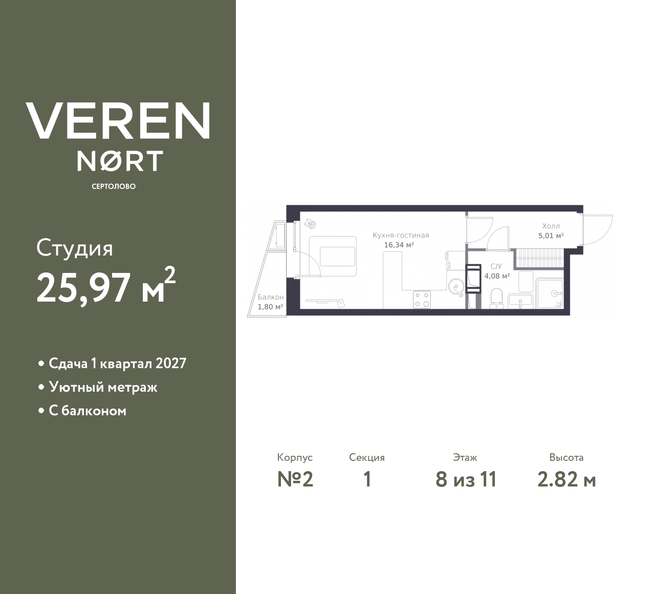 Объект по адресу Ленинградская обл, Всеволожский р-н, Сертолово-1 мкр, Дмитрия Кожемякина ул, д. 3