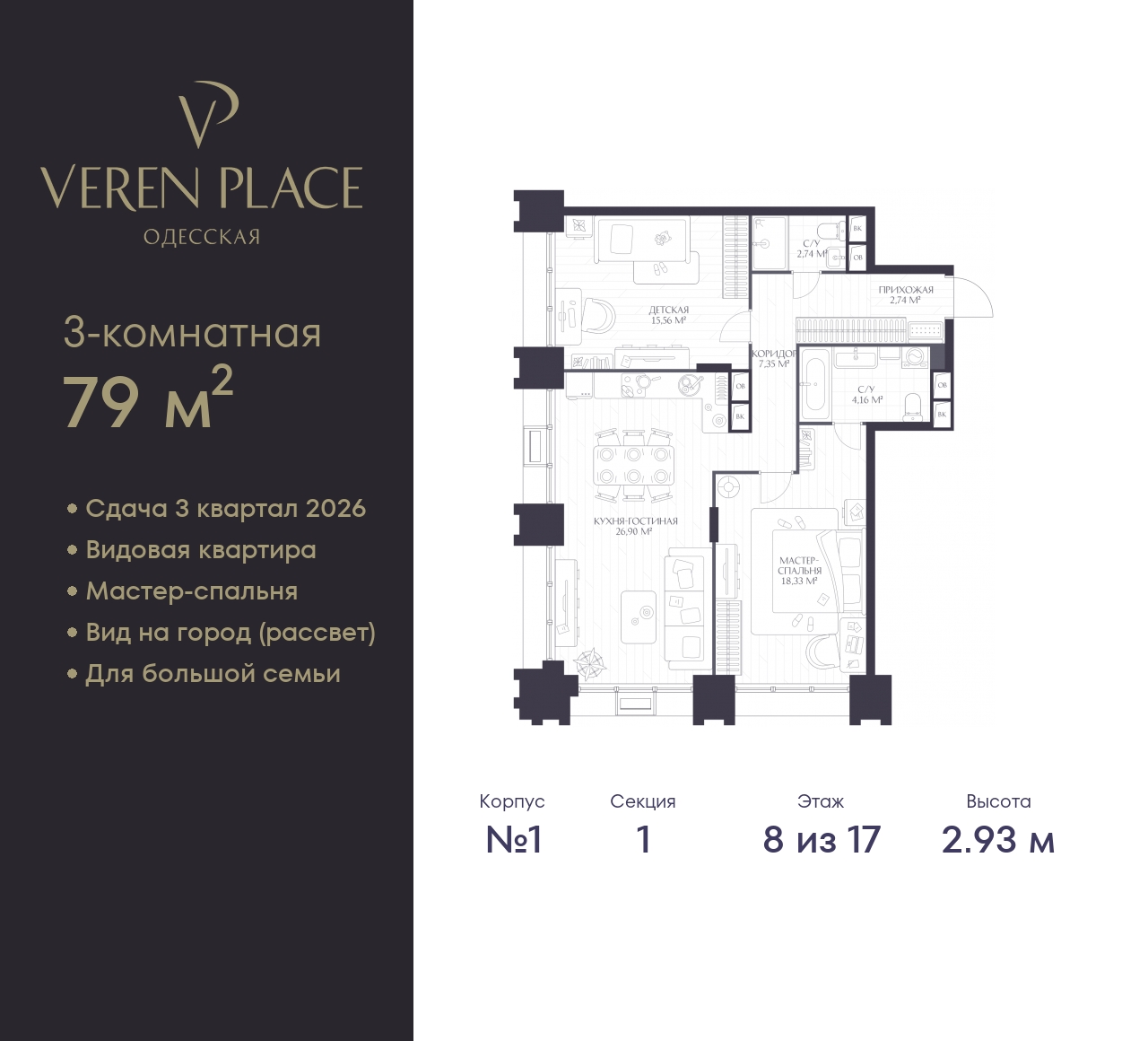 Фото квартиры по адресу Нижегородская обл, Одесская ул, д. 4