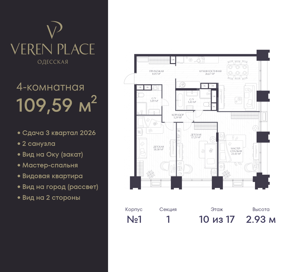 Фото квартиры по адресу Нижегородская обл, Одесская ул, д. 4