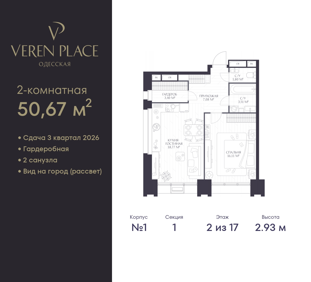 Фото квартиры по адресу Нижегородская обл, Одесская ул, д. 4