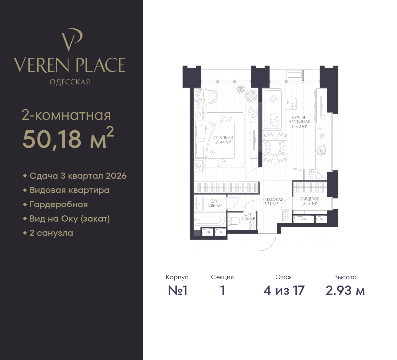 Фото квартиры по адресу Нижегородская обл, Одесская ул, д. 4