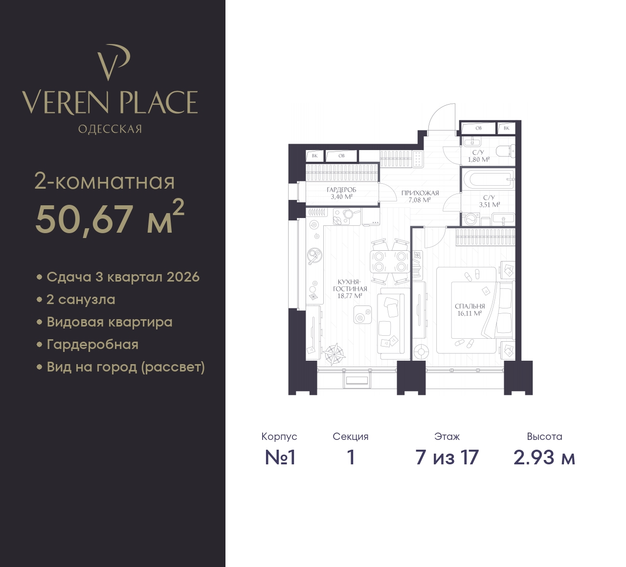 Фото квартиры по адресу Нижегородская обл, Одесская ул, д. 4