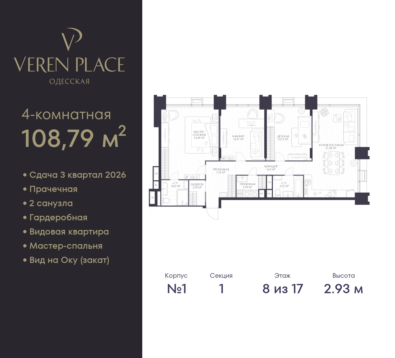Фото квартиры по адресу Нижегородская обл, Одесская ул, д. 4